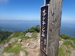 オプタテシケ山.jpg